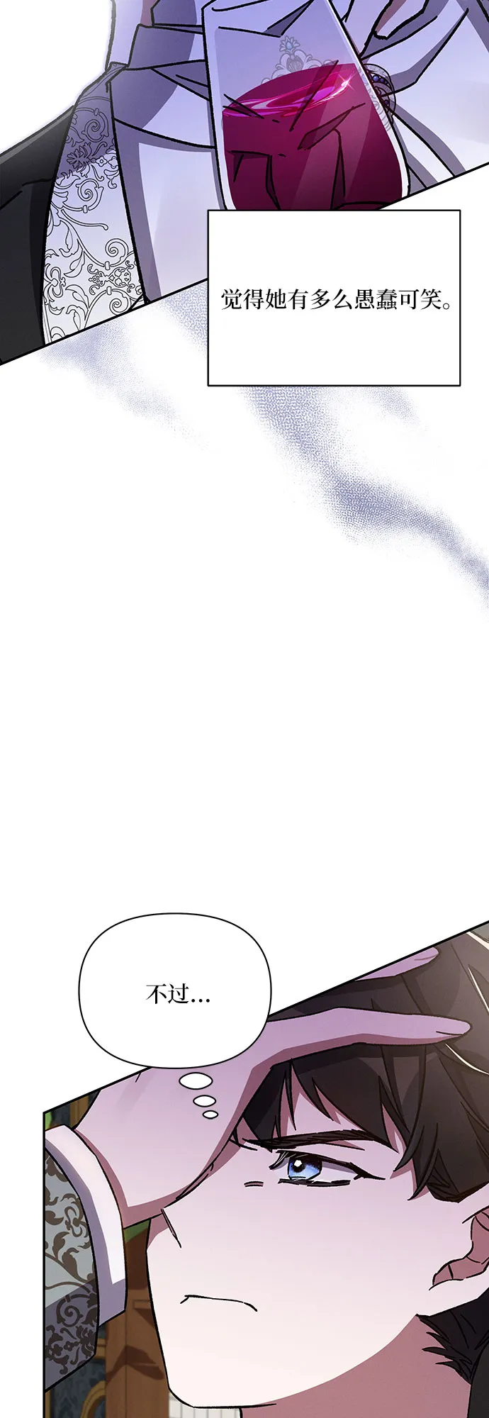 第34话 第16页