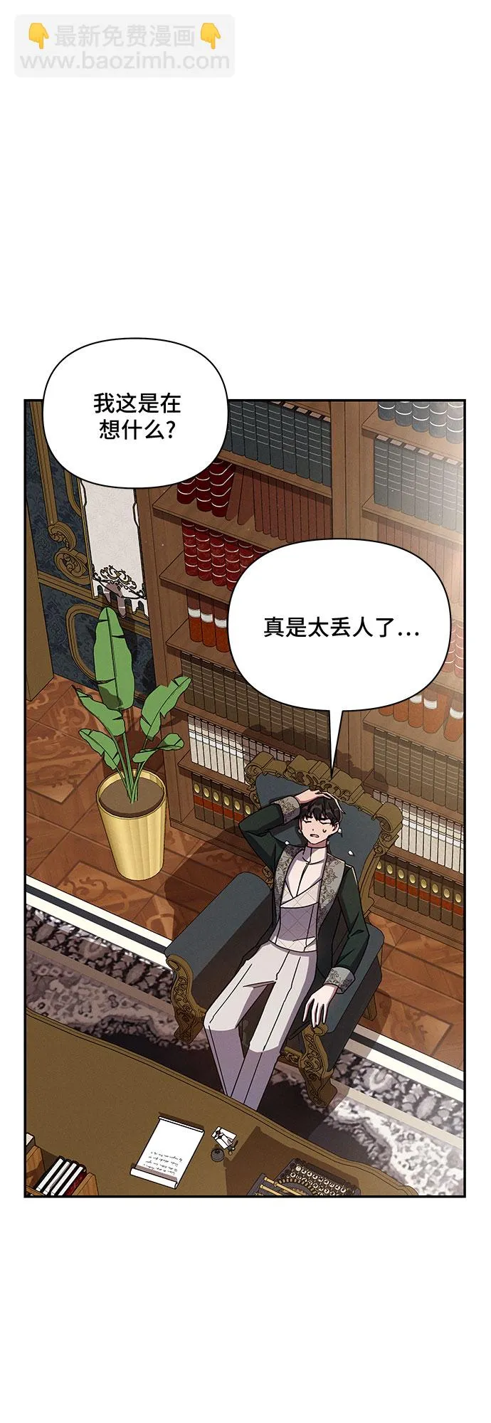 第34话 第21页