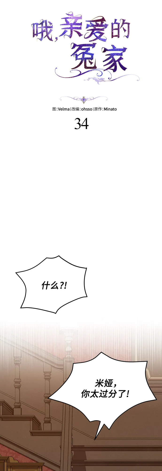 第34话 第24页