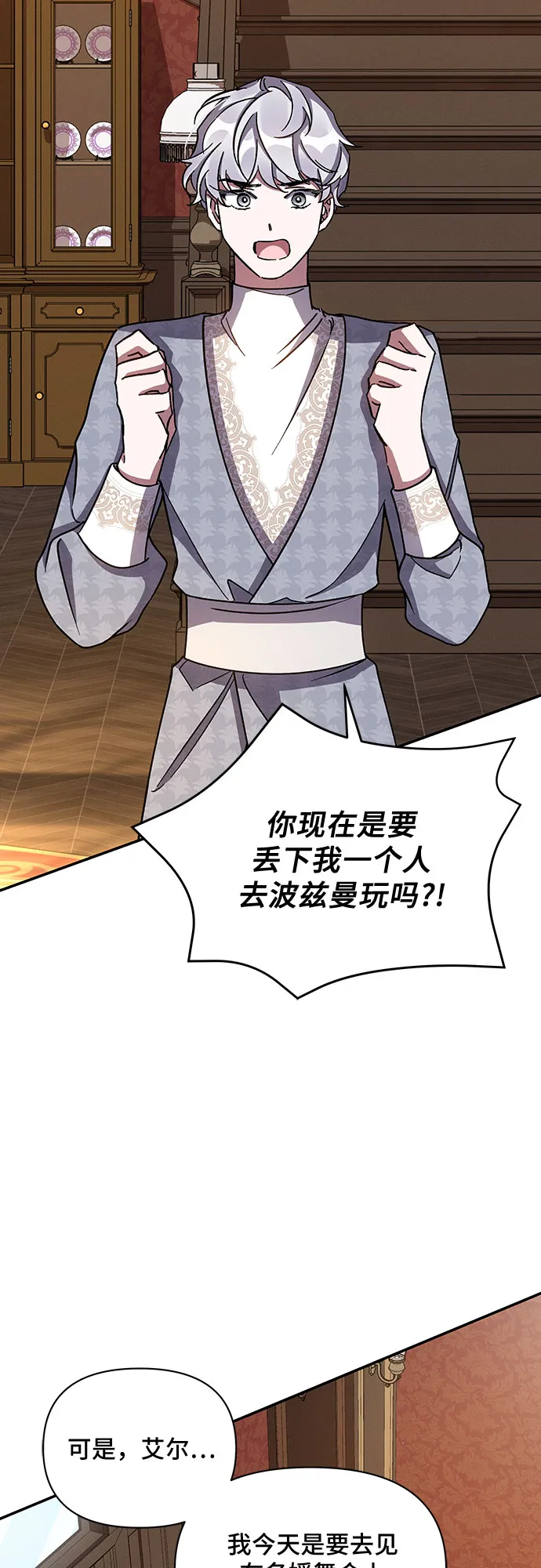 第34话 第25页