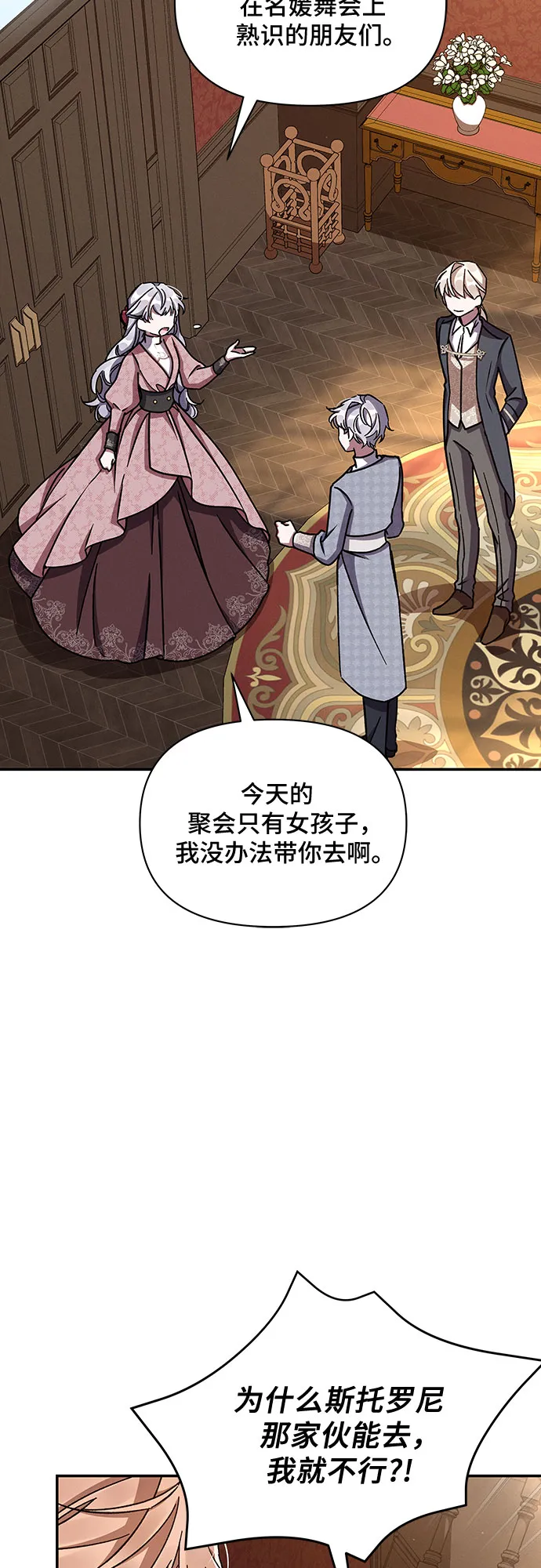 第34话 第26页