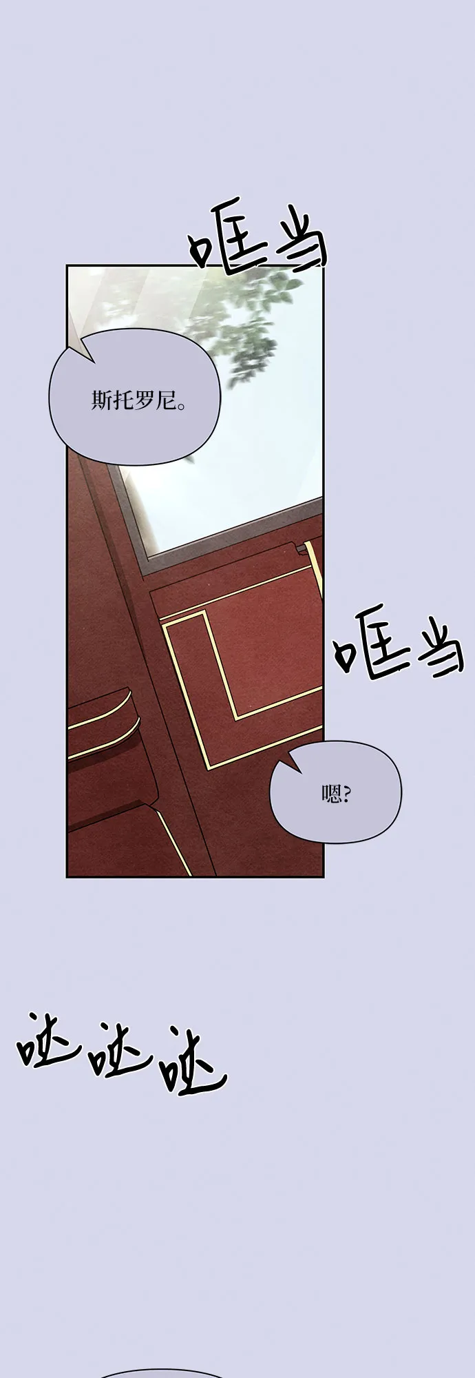 第34话 第29页