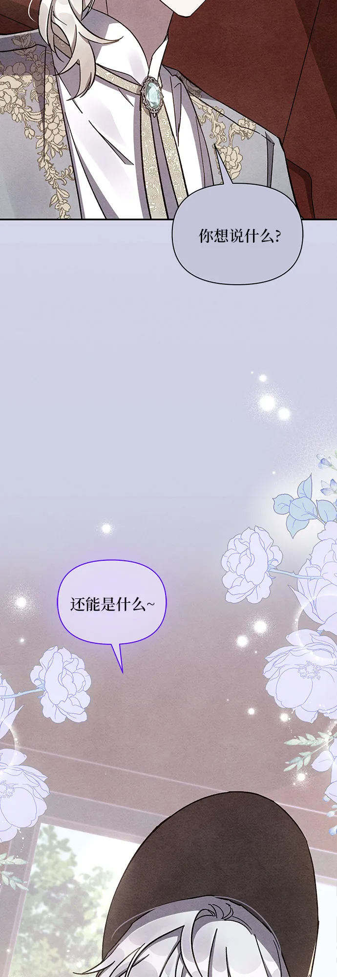 第34话 第32页