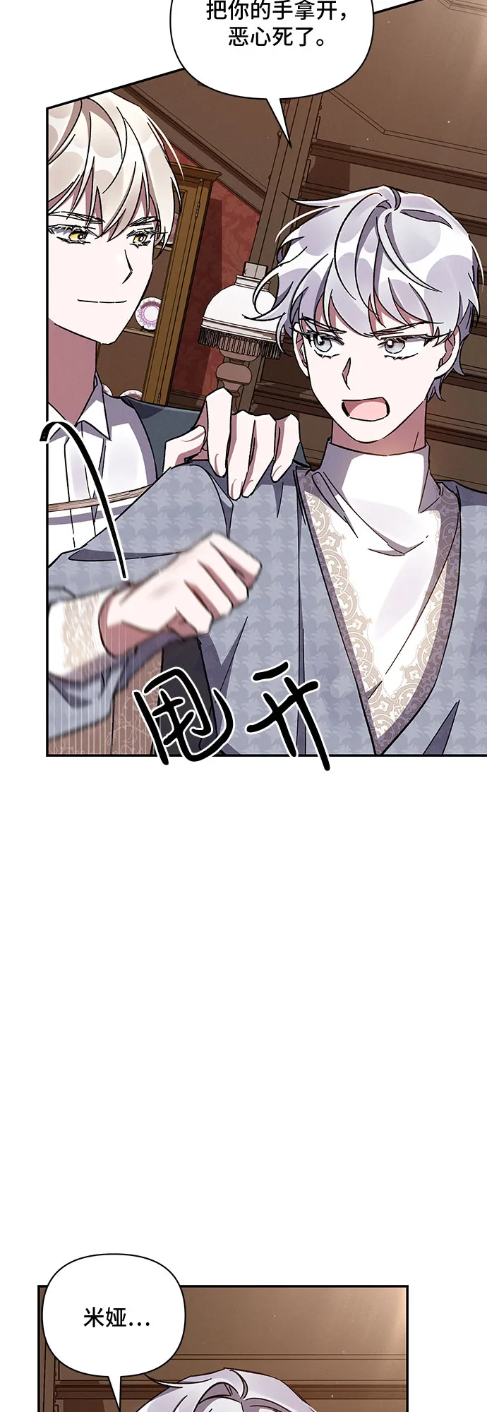 第34话 第40页