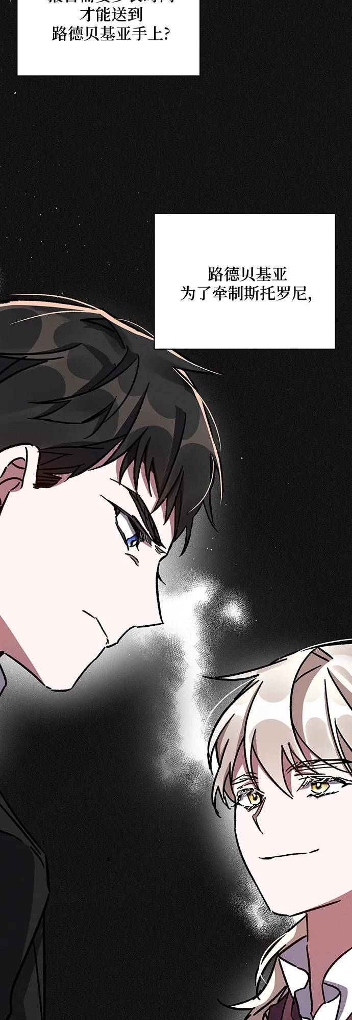 第34话 第64页