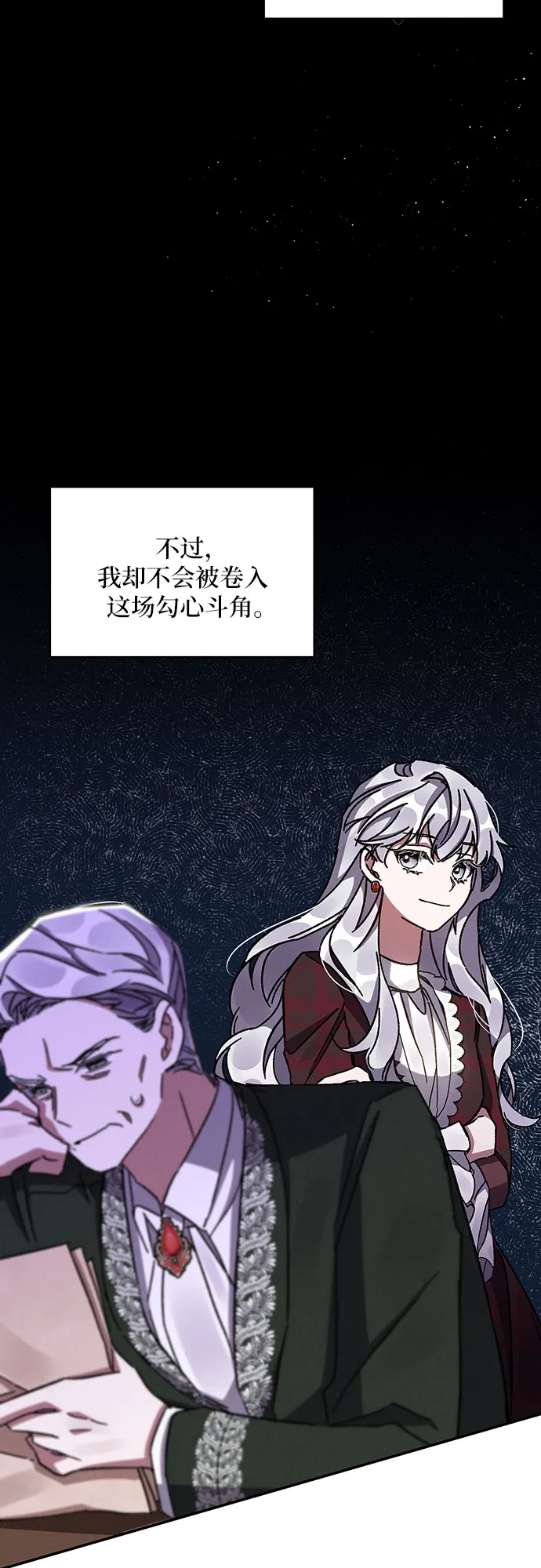 第34话 第67页