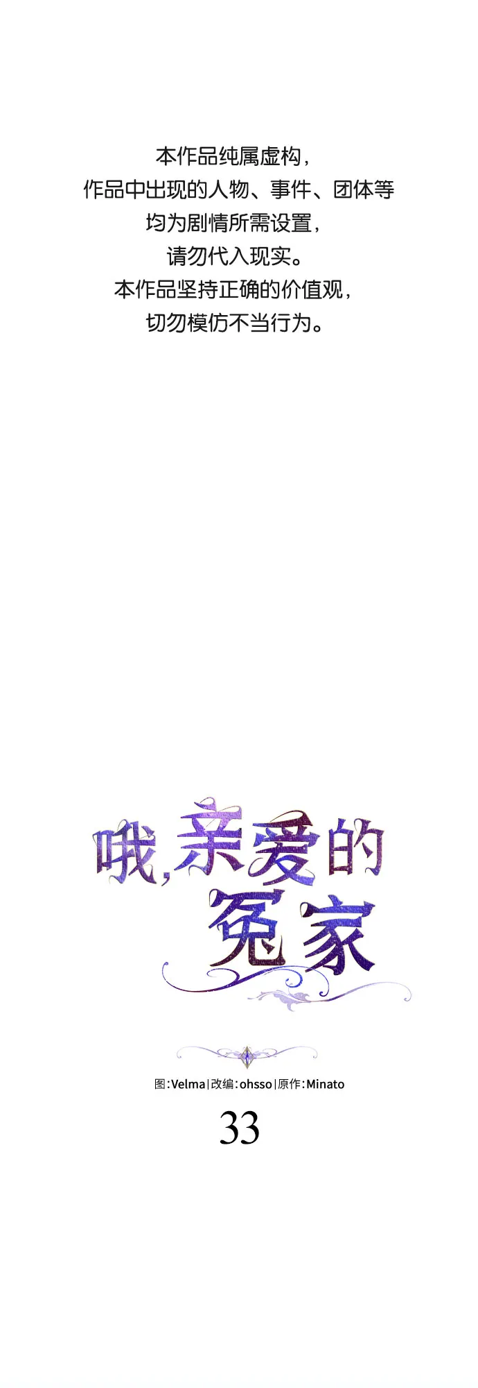 第33话 第1页