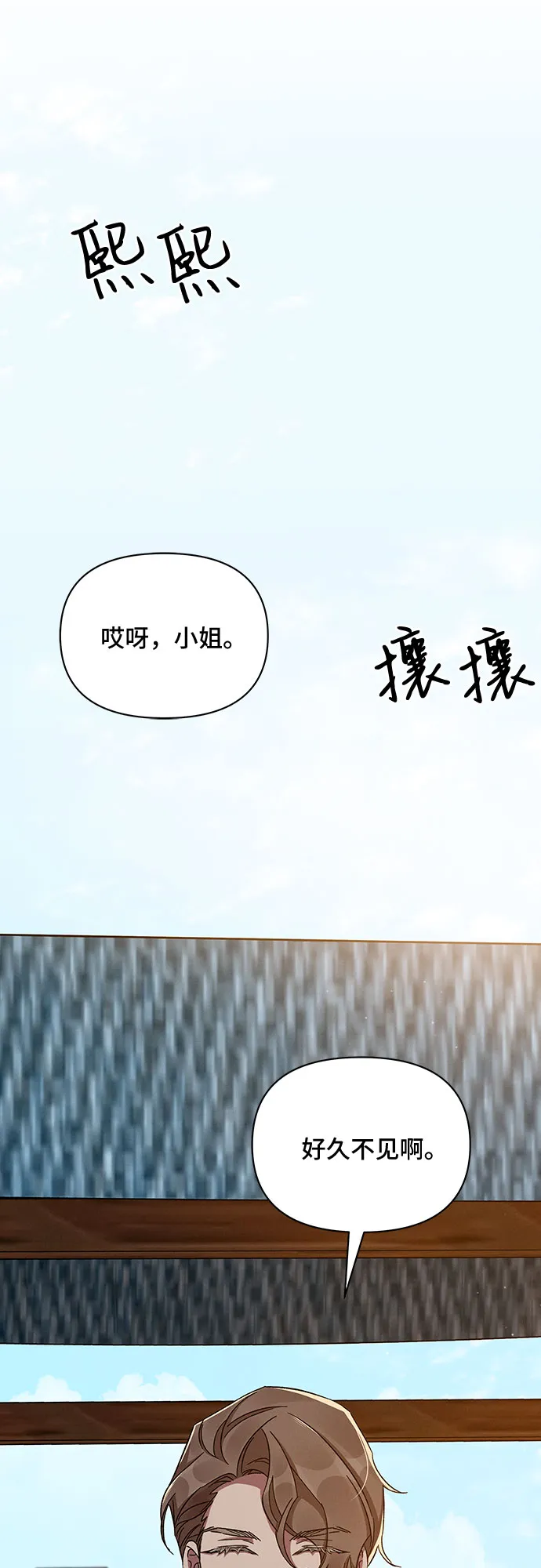 第33话 第2页