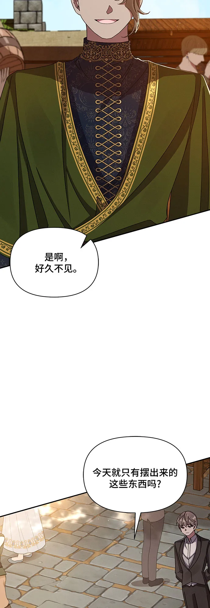 第33话 第3页