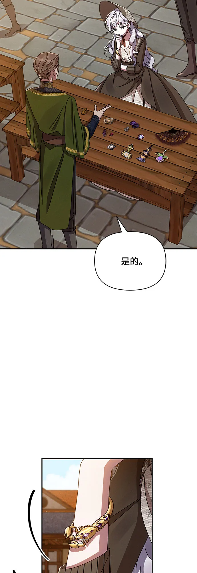 第33话 第4页