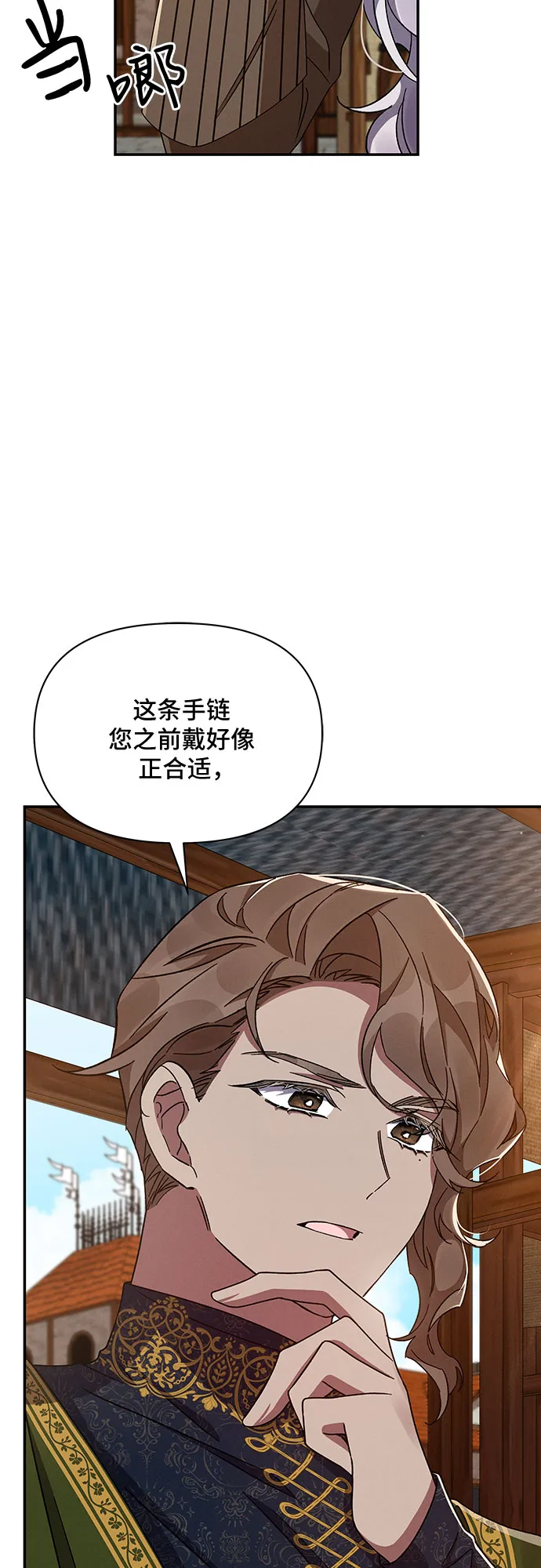 第33话 第5页