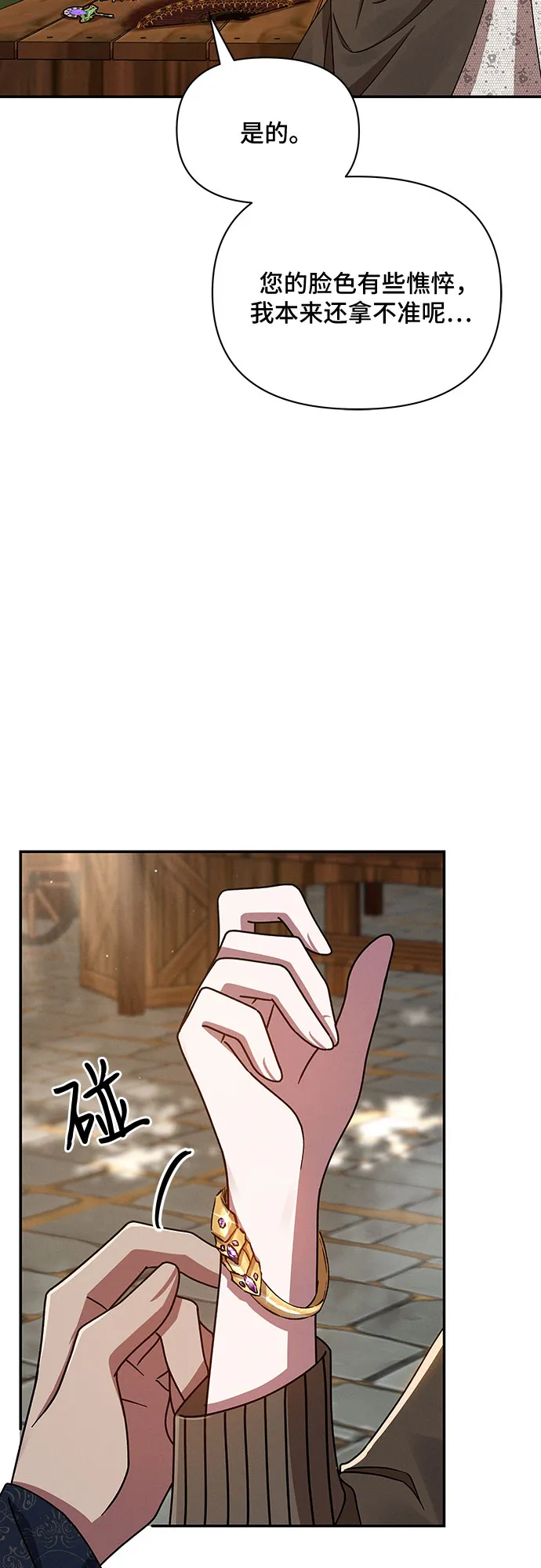 第33话 第7页
