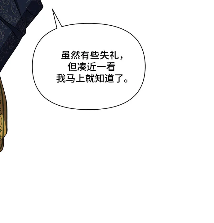 第33话 第8页
