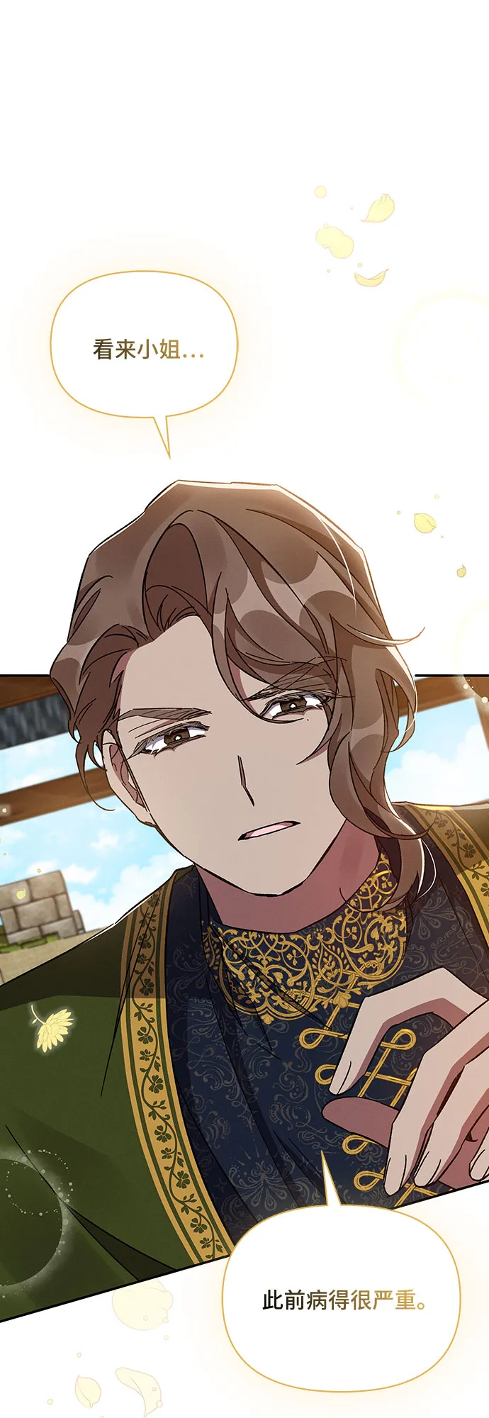第33话 第9页
