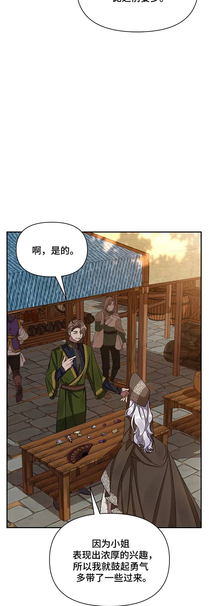 第33话 第11页