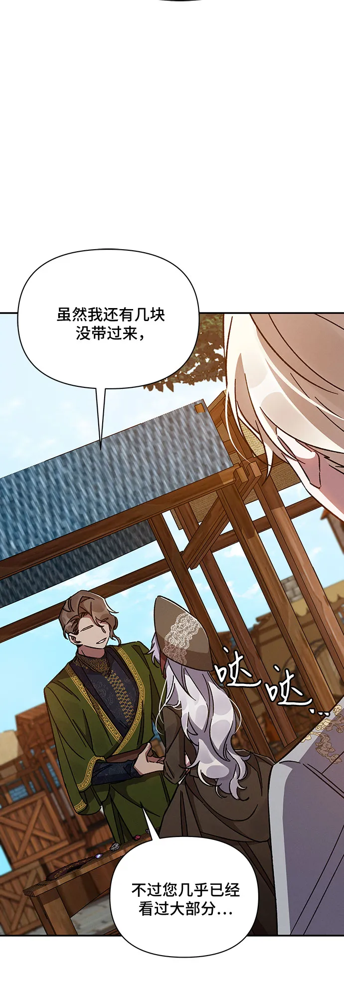 第33话 第12页
