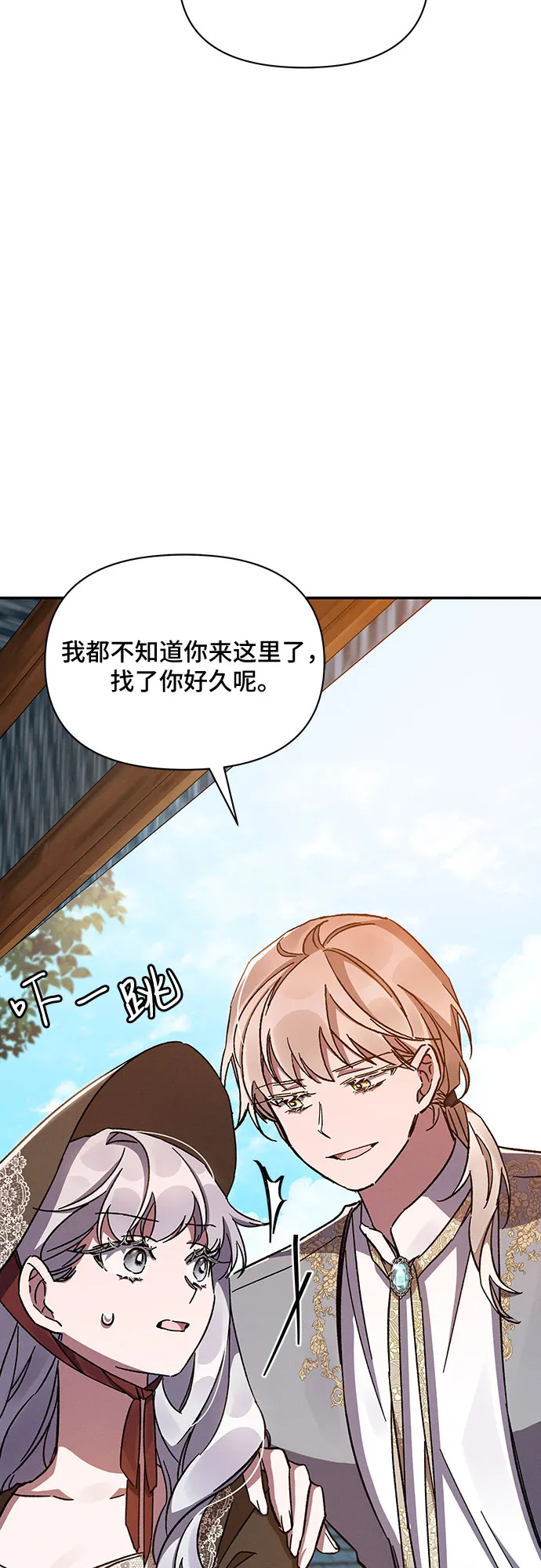 第33话 第14页