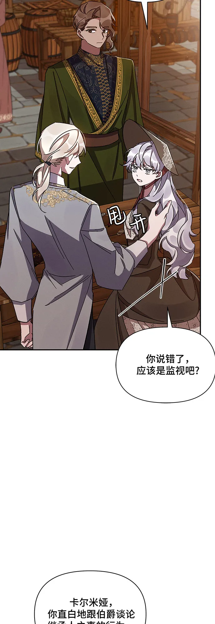 第33话 第18页