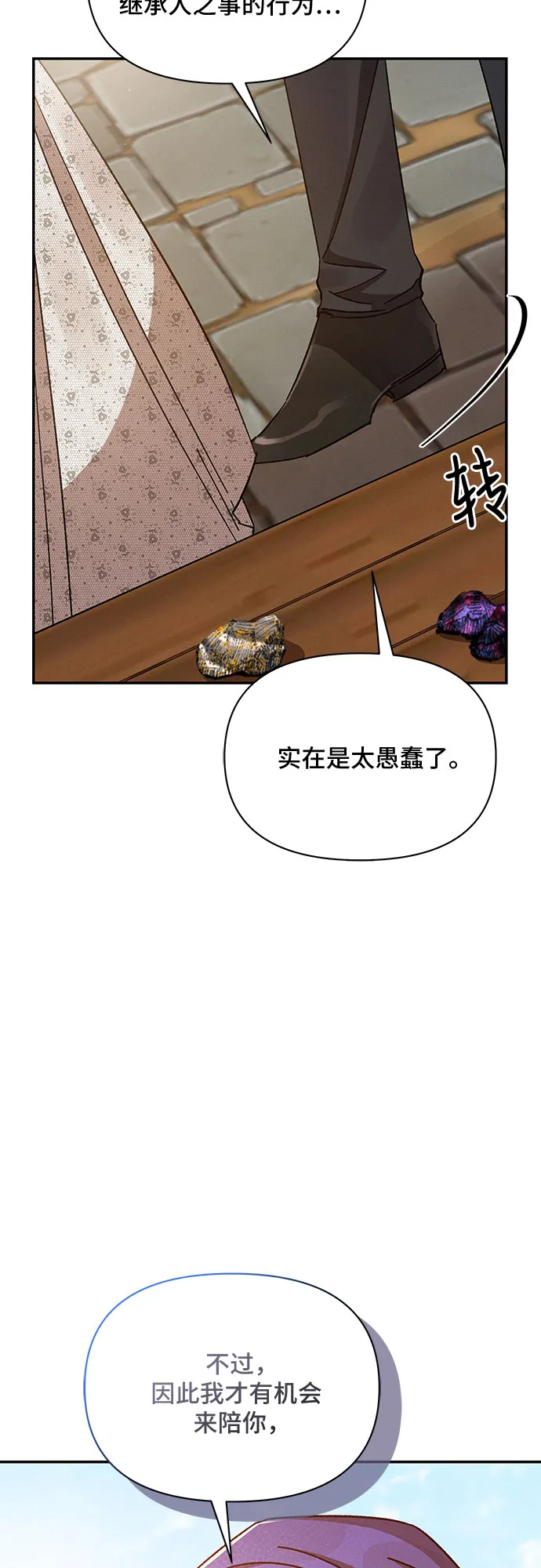 第33话 第19页