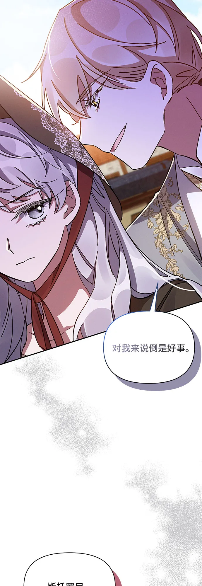 第33话 第20页