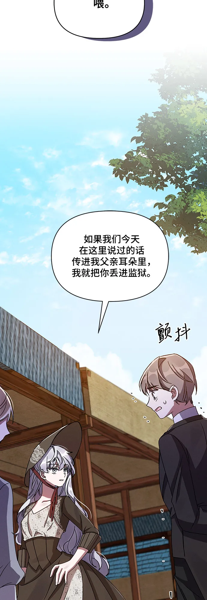 第33话 第25页