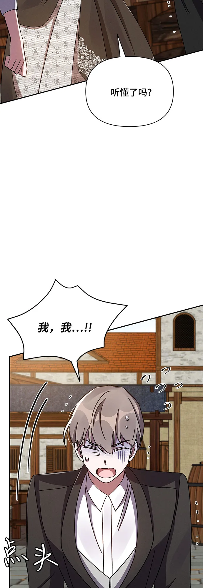 第33话 第26页