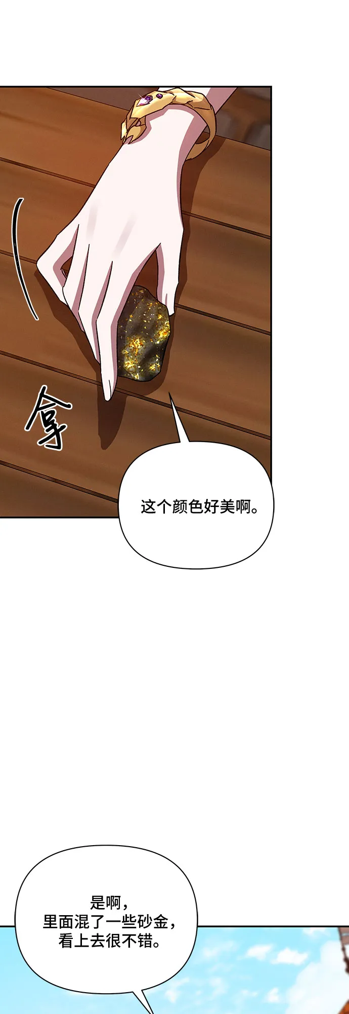 第33话 第29页