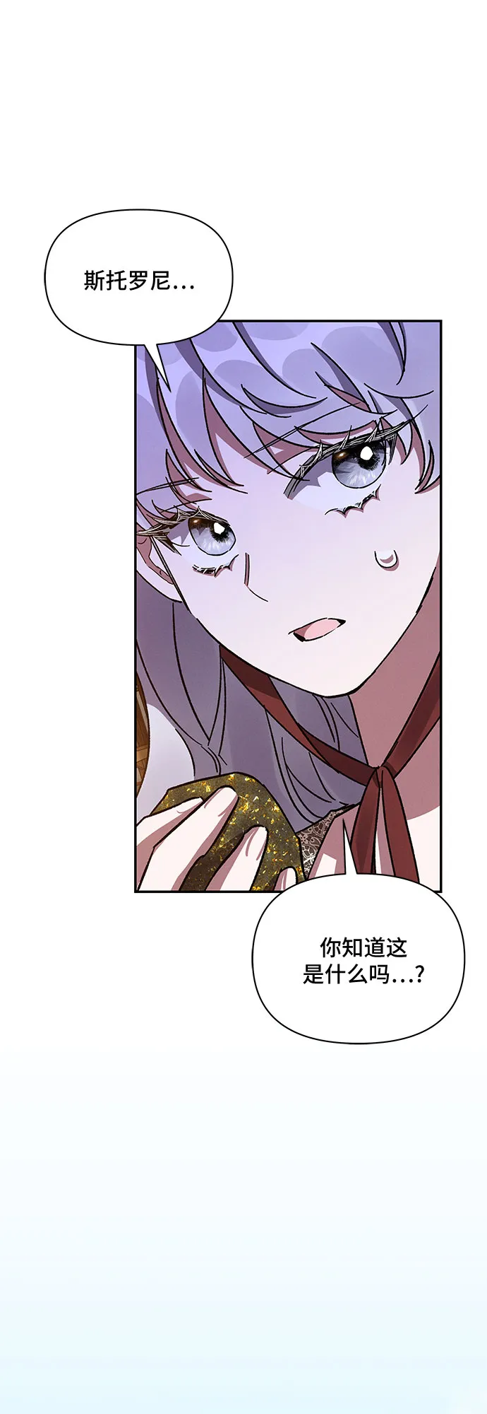 第33话 第31页