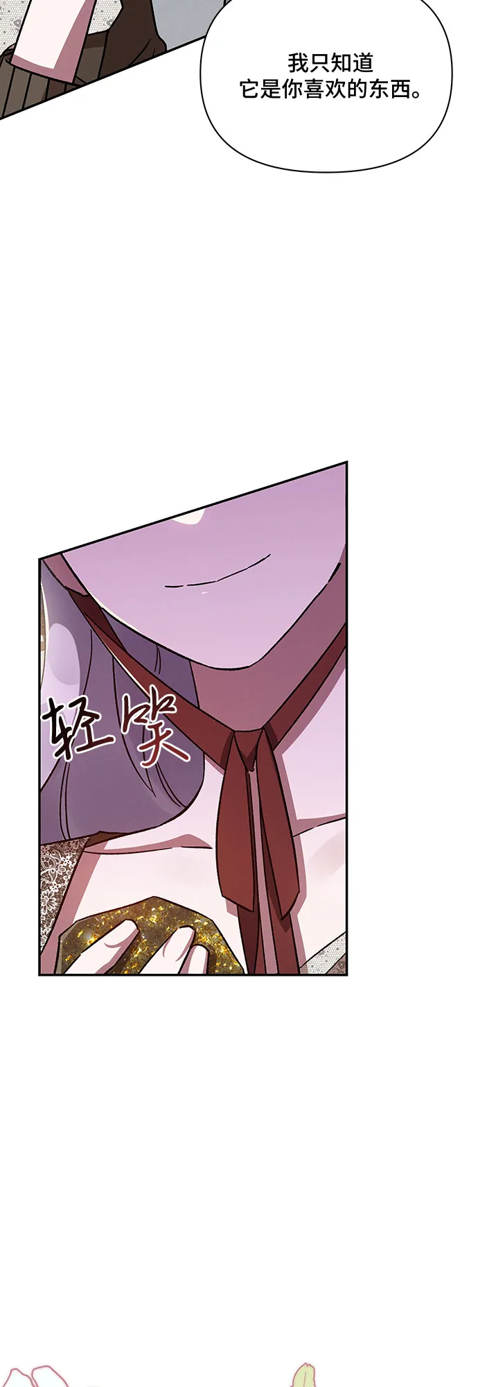 第33话 第33页