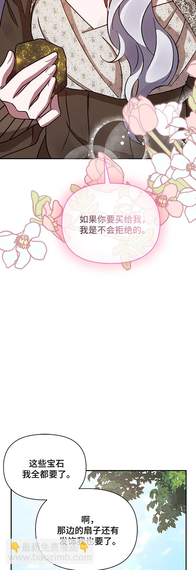 第33话 第35页