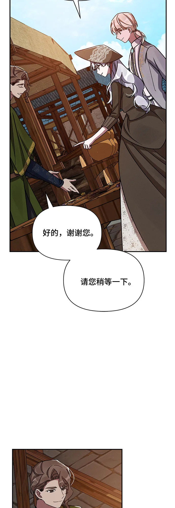 第33话 第36页