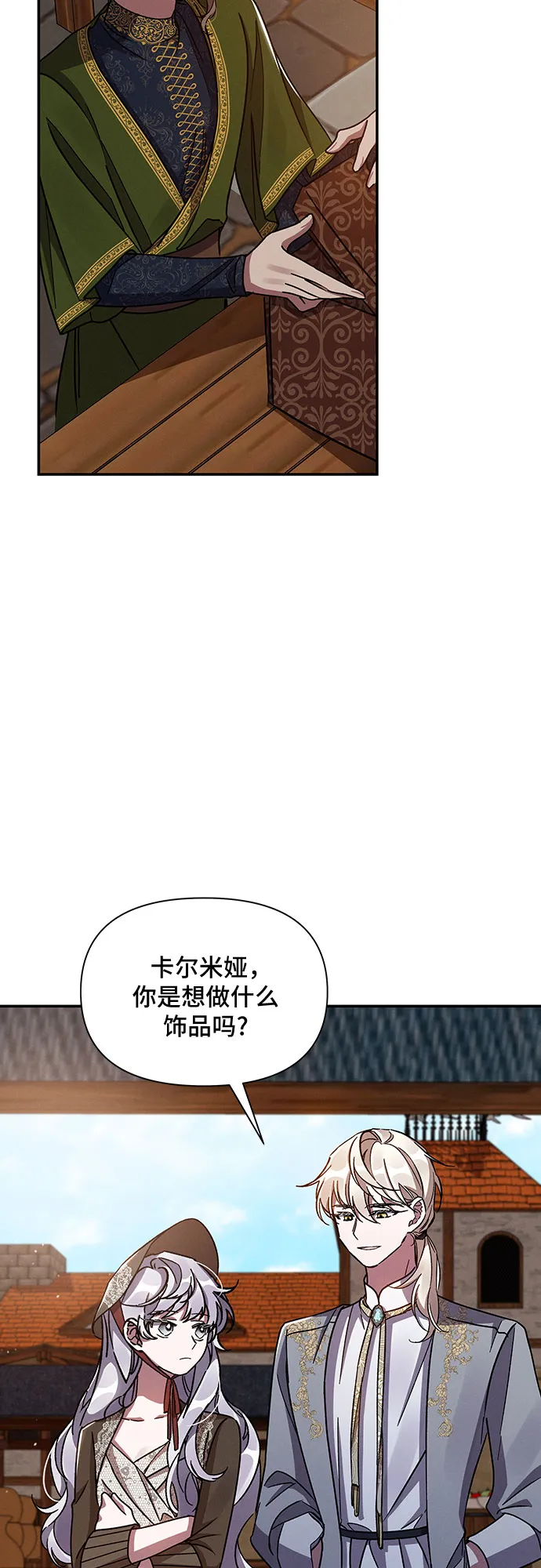第33话 第37页