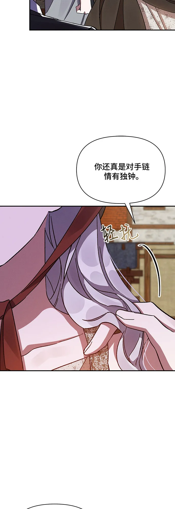 第33话 第41页