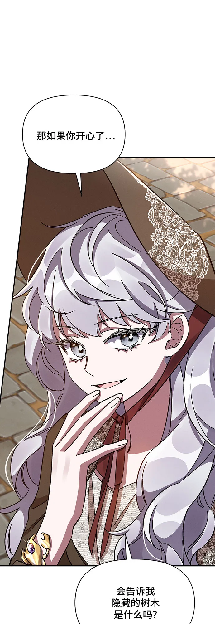 第33话 第43页