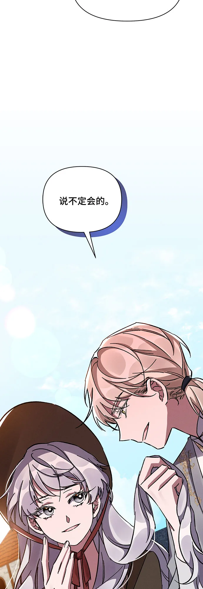 第33话 第44页