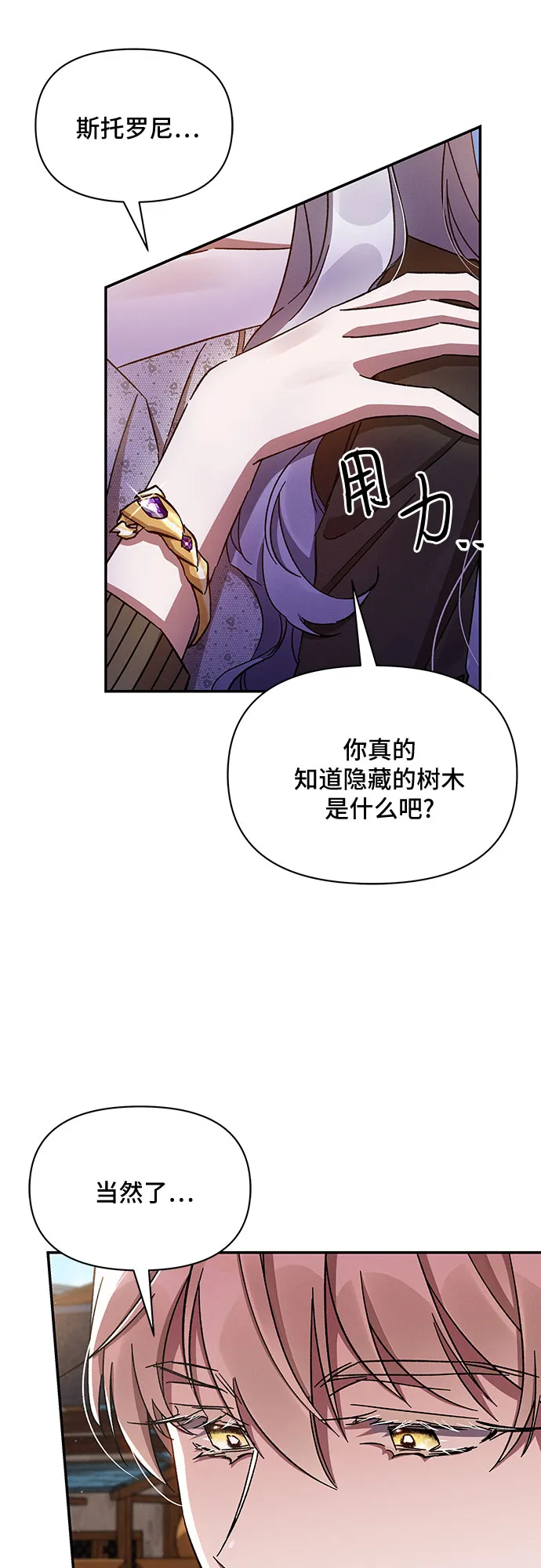 第33话 第46页