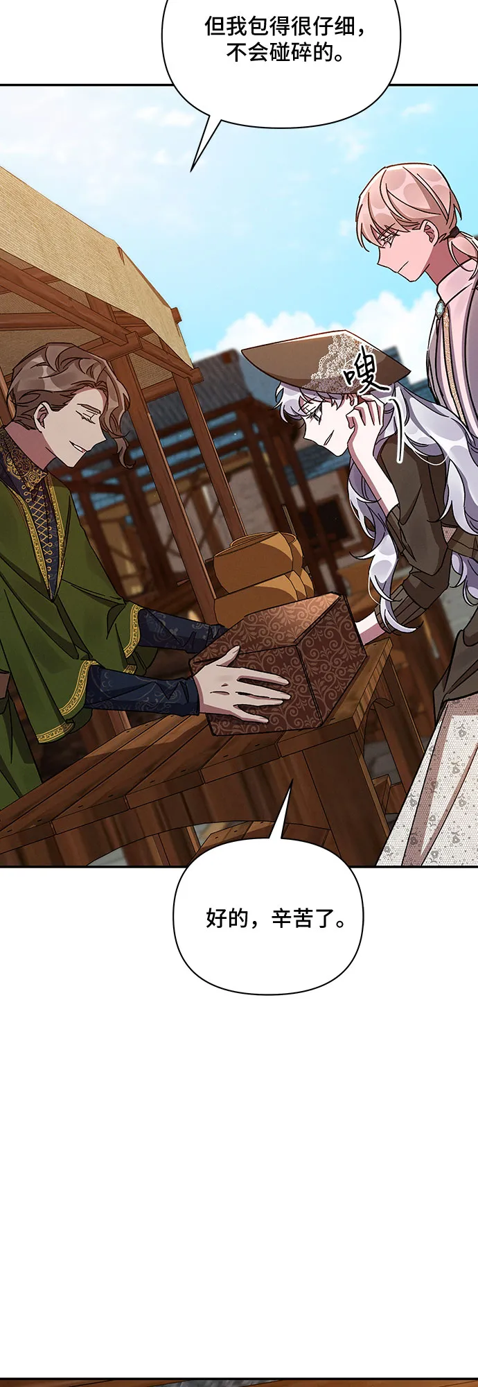 第33话 第49页
