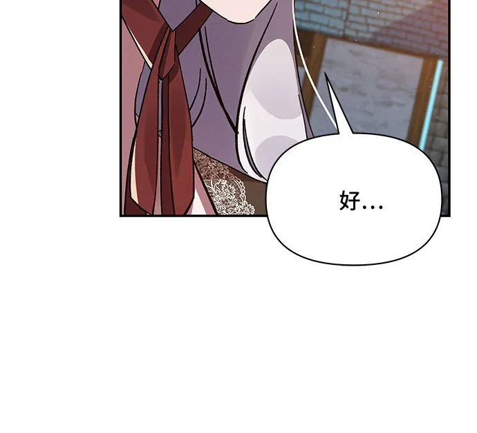 第33话 第52页