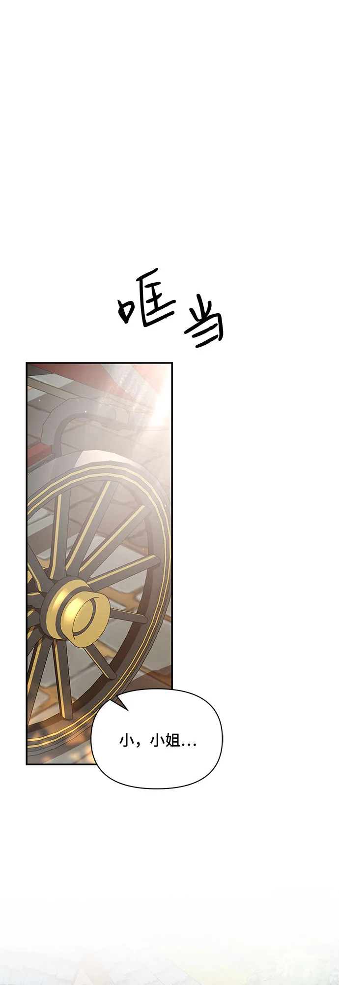 第33话 第53页