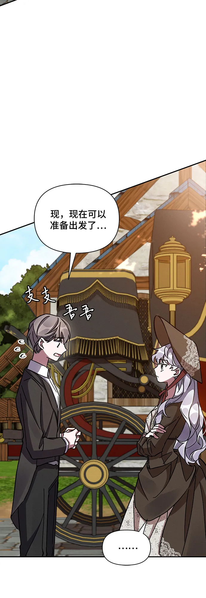 第33话 第55页