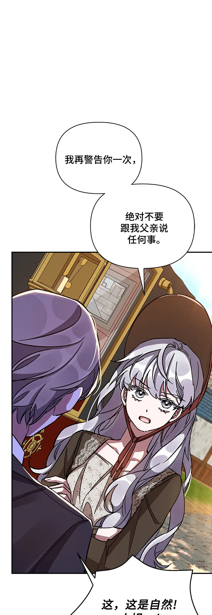 第33话 第56页