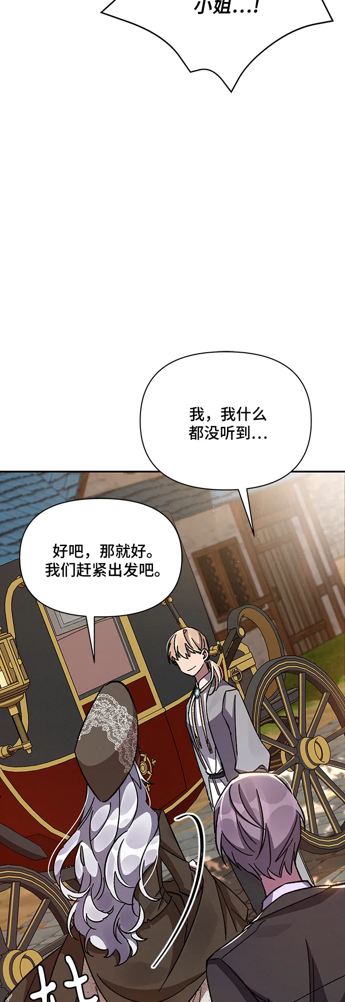 第33话 第57页