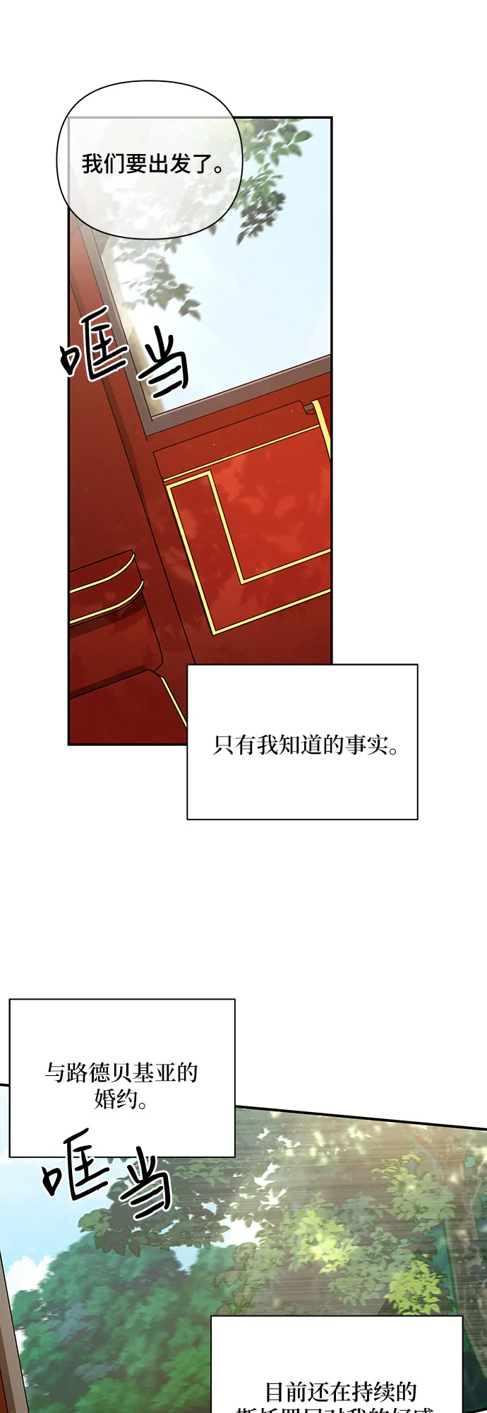 第33话 第68页