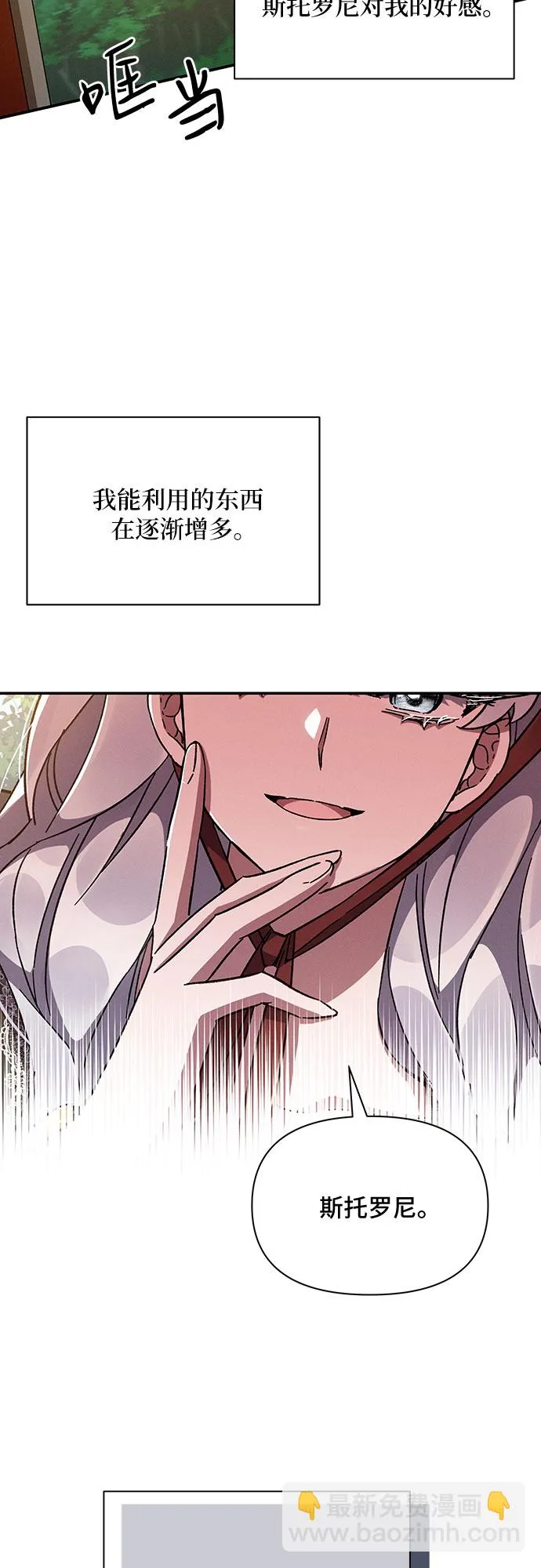 第33话 第69页