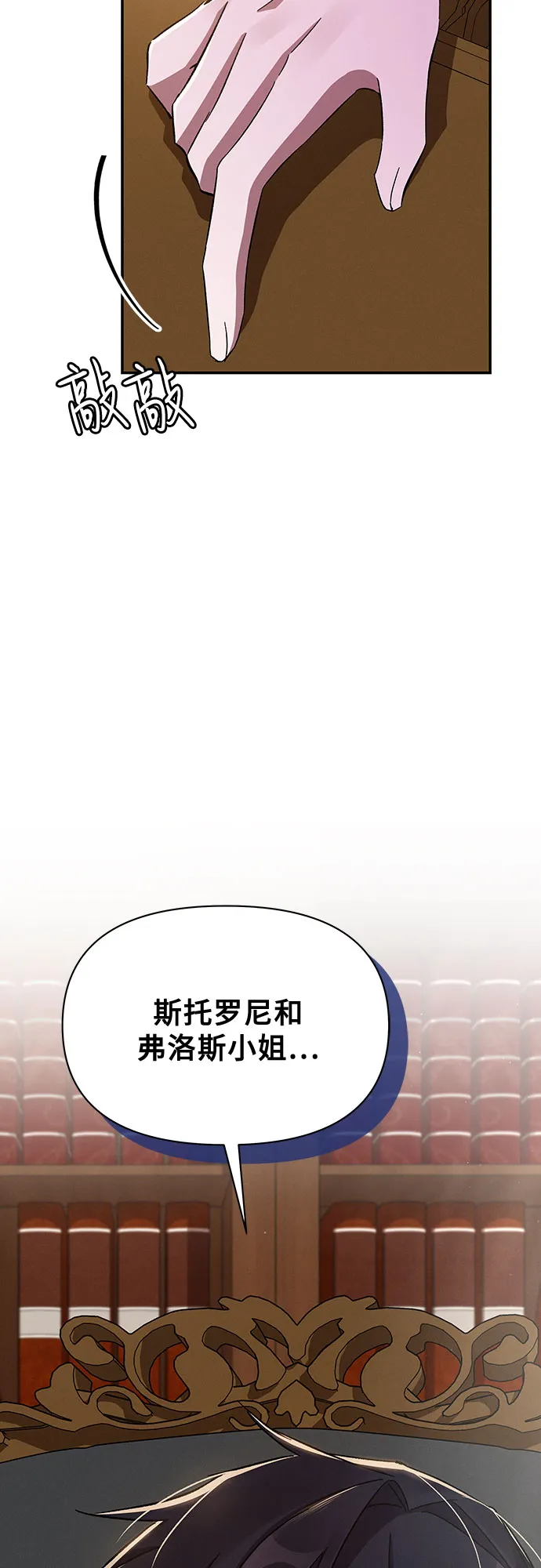 第33话 第75页