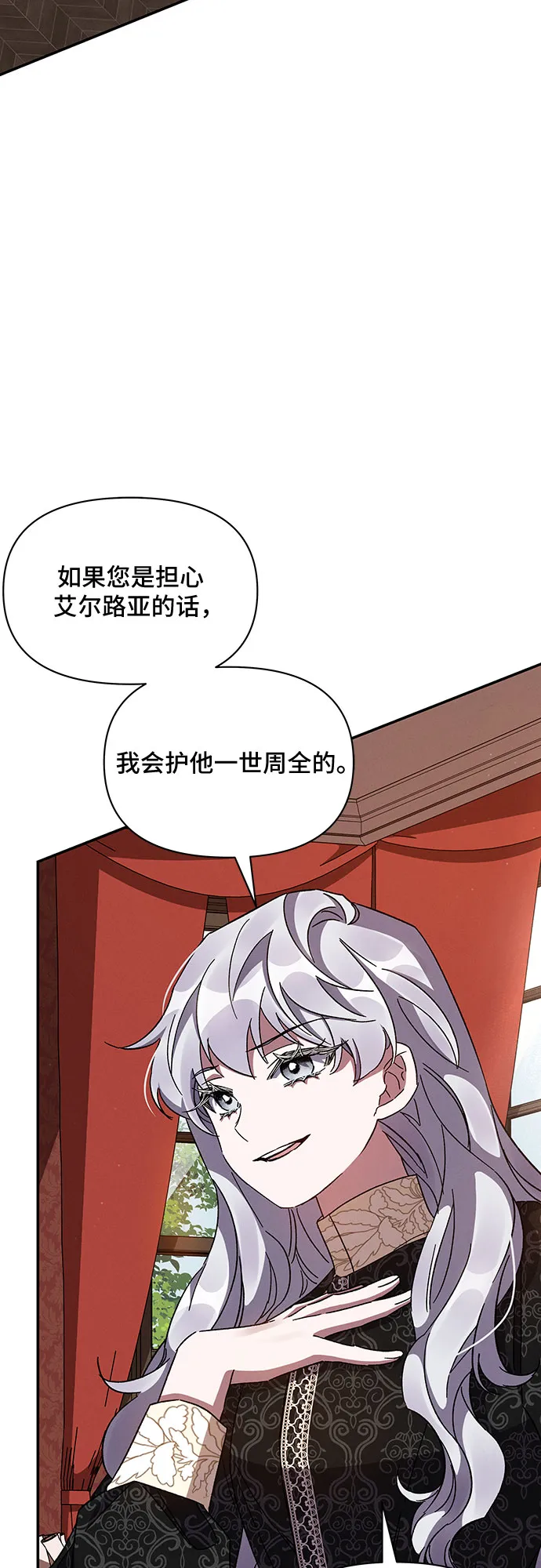 第32话 第4页