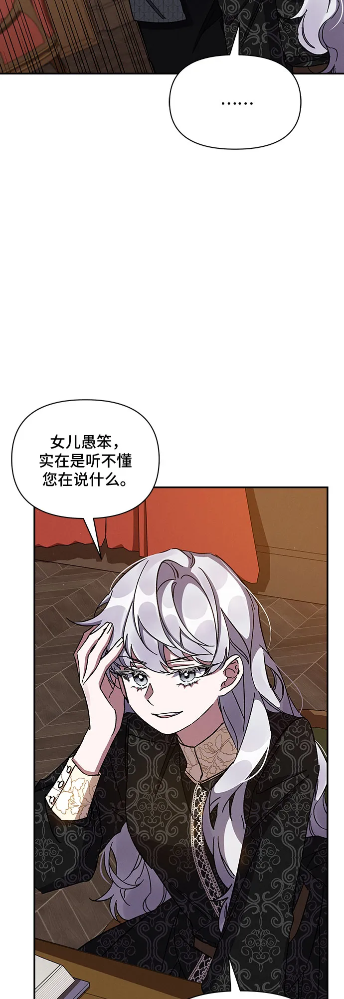 第32话 第6页