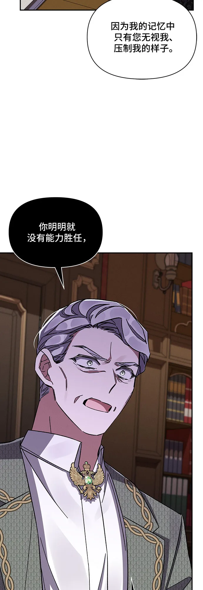 第32话 第7页