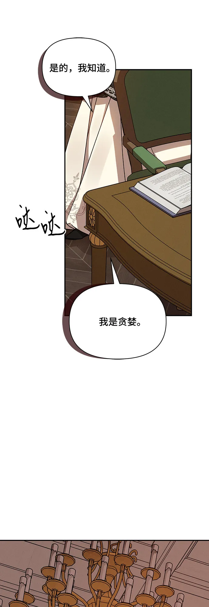 第32话 第9页