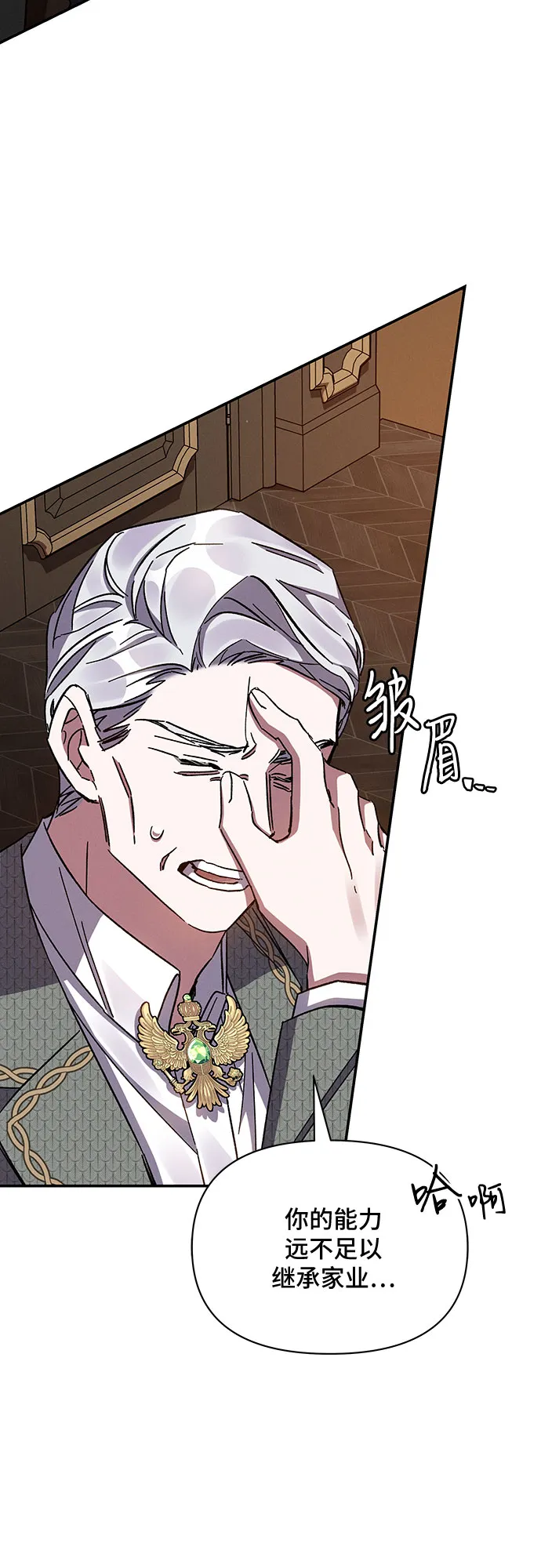 第32话 第11页